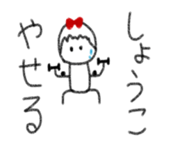 My name is Syoko. sticker #13875913