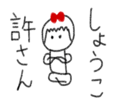 My name is Syoko. sticker #13875915