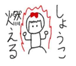 My name is Syoko. sticker #13875916