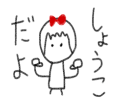 My name is Syoko. sticker #13875917