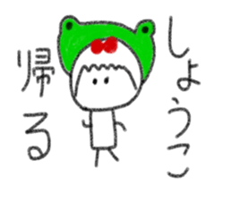 My name is Syoko. sticker #13875918