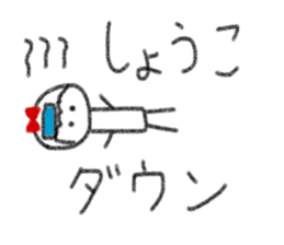 My name is Syoko. sticker #13875919