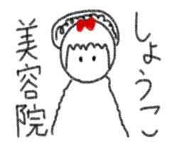 My name is Syoko. sticker #13875922