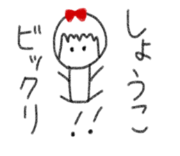 My name is Syoko. sticker #13875923