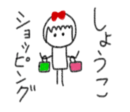 My name is Syoko. sticker #13875924