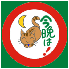 Cat and girl part 13 sticker #13876080