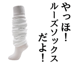 Loose sox sticker #13876153