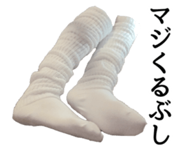 Loose sox sticker #13876156