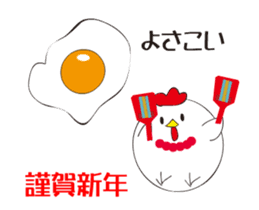 Tosa dialect rooster sticker #13876254