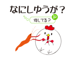 Tosa dialect rooster sticker #13876255