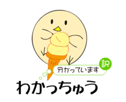 Tosa dialect rooster sticker #13876256