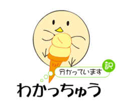 Tosa dialect rooster sticker #13876256