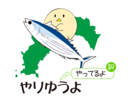 Tosa dialect rooster sticker #13876258