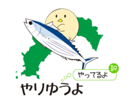 Tosa dialect rooster sticker #13876258