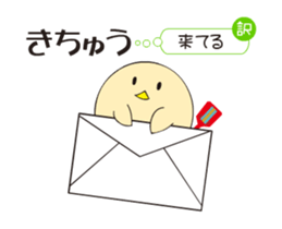 Tosa dialect rooster sticker #13876261