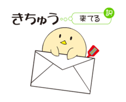 Tosa dialect rooster sticker #13876261