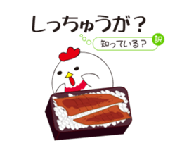 Tosa dialect rooster sticker #13876263