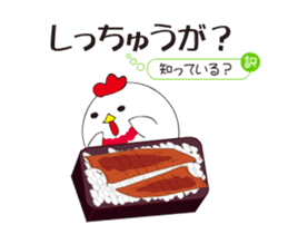 Tosa dialect rooster sticker #13876263