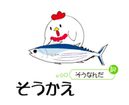 Tosa dialect rooster sticker #13876265