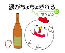 Tosa dialect rooster sticker #13876266
