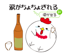 Tosa dialect rooster sticker #13876266
