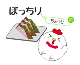 Tosa dialect rooster sticker #13876269
