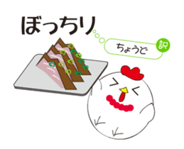 Tosa dialect rooster sticker #13876269