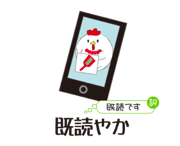Tosa dialect rooster sticker #13876270