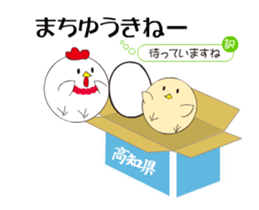 Tosa dialect rooster sticker #13876271