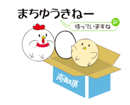 Tosa dialect rooster sticker #13876271