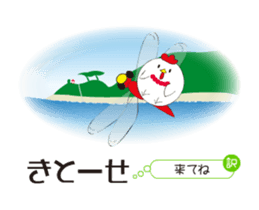 Tosa dialect rooster sticker #13876274