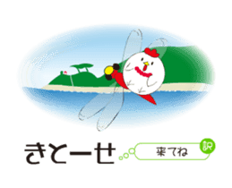Tosa dialect rooster sticker #13876274