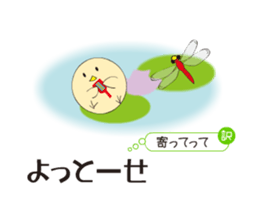 Tosa dialect rooster sticker #13876275