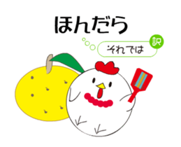 Tosa dialect rooster sticker #13876277
