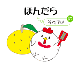 Tosa dialect rooster sticker #13876277