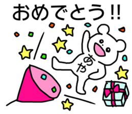 Name sticker Aya can be used sticker #13876343