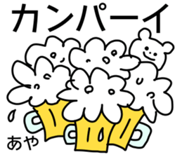 Name sticker Aya can be used sticker #13876344