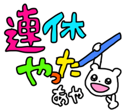 Name sticker Aya can be used sticker #13876345