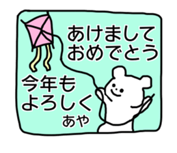 Name sticker Aya can be used sticker #13876346