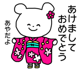 Name sticker Aya can be used sticker #13876347