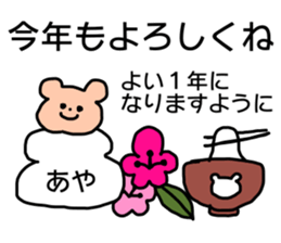 Name sticker Aya can be used sticker #13876348