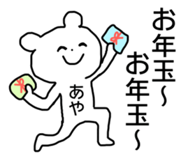 Name sticker Aya can be used sticker #13876349