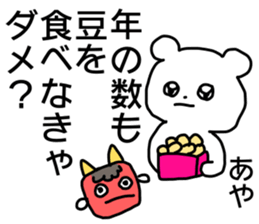 Name sticker Aya can be used sticker #13876350