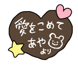 Name sticker Aya can be used sticker #13876351