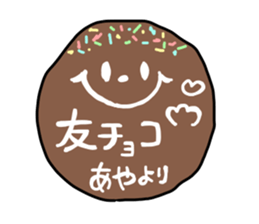 Name sticker Aya can be used sticker #13876353