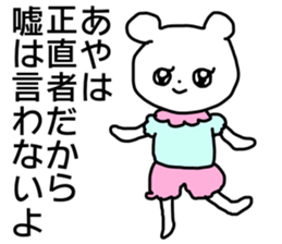 Name sticker Aya can be used sticker #13876355