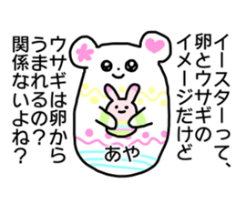 Name sticker Aya can be used sticker #13876357