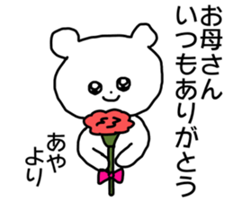 Name sticker Aya can be used sticker #13876359