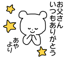 Name sticker Aya can be used sticker #13876360