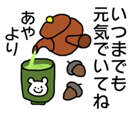 Name sticker Aya can be used sticker #13876361